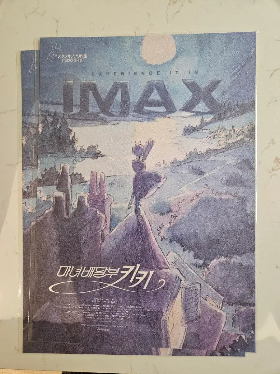 電影:宮崎駿 魔女宅急便 A3 海報
