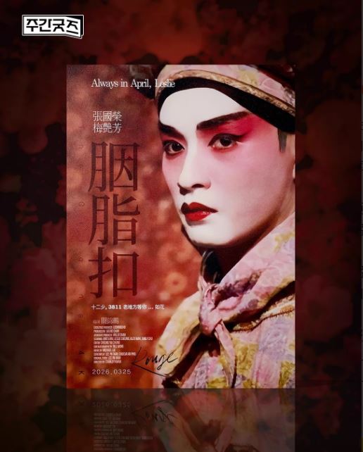 電影:胭脂扣