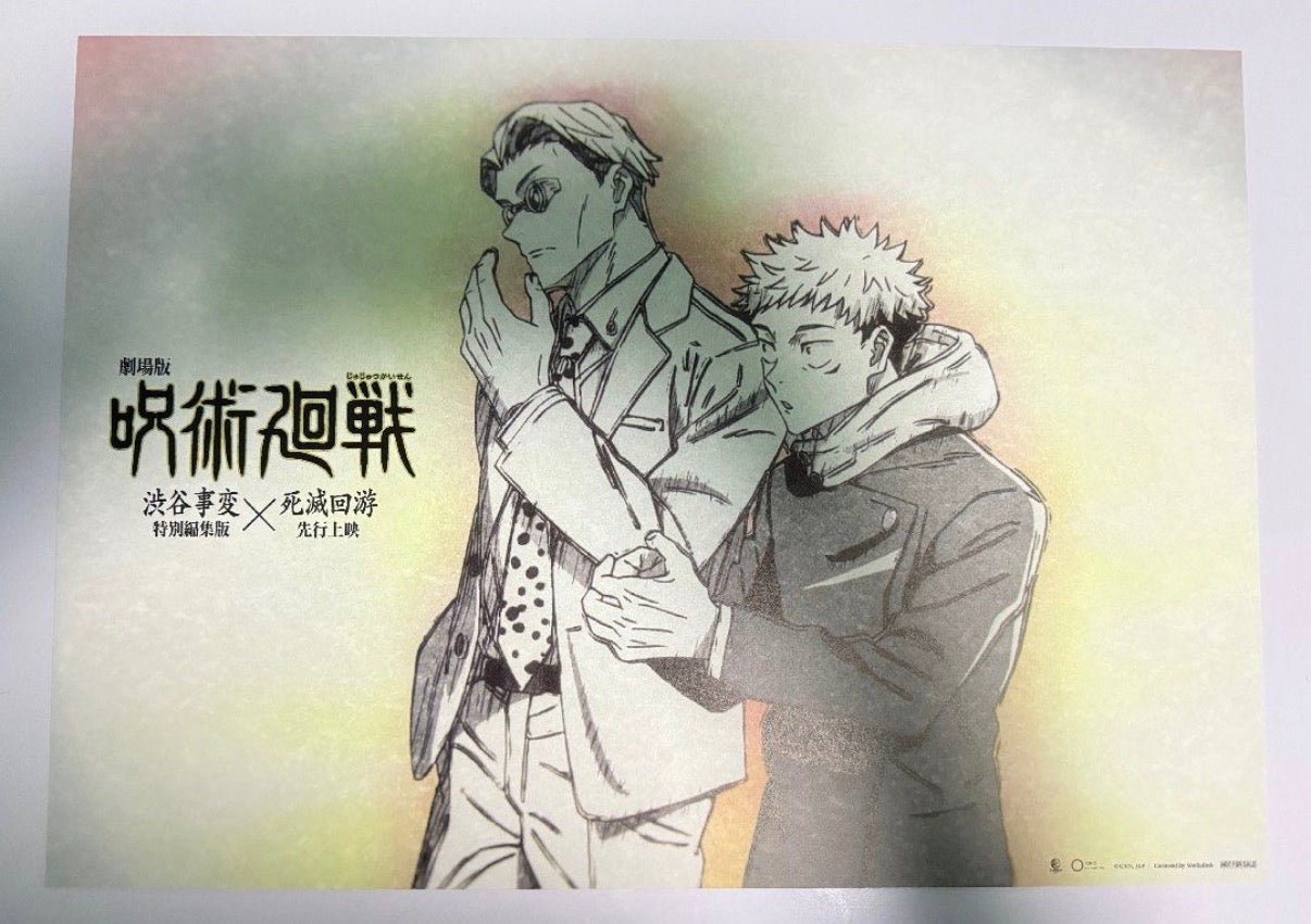 Jujutsu Kaisen: Shibuya Incident