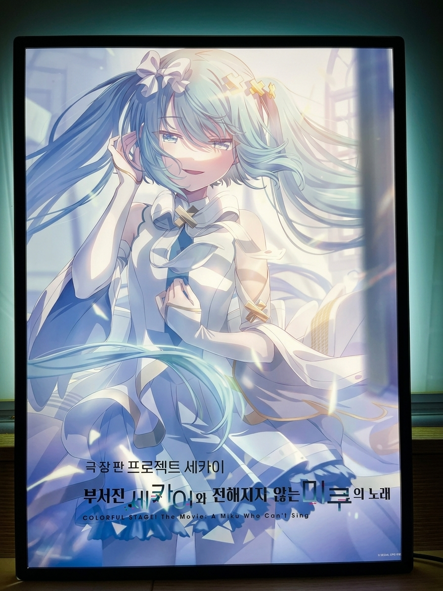 Movie: World Plan: The Collapsing World and the Silent Hatsune Miku Megabox Art Set