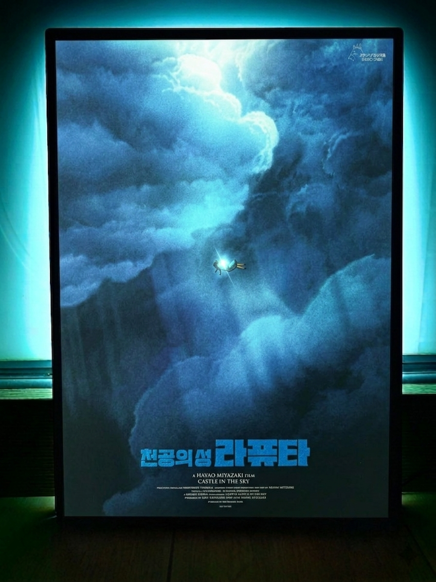 電影:宮崎駿 天空之城 A3 海報