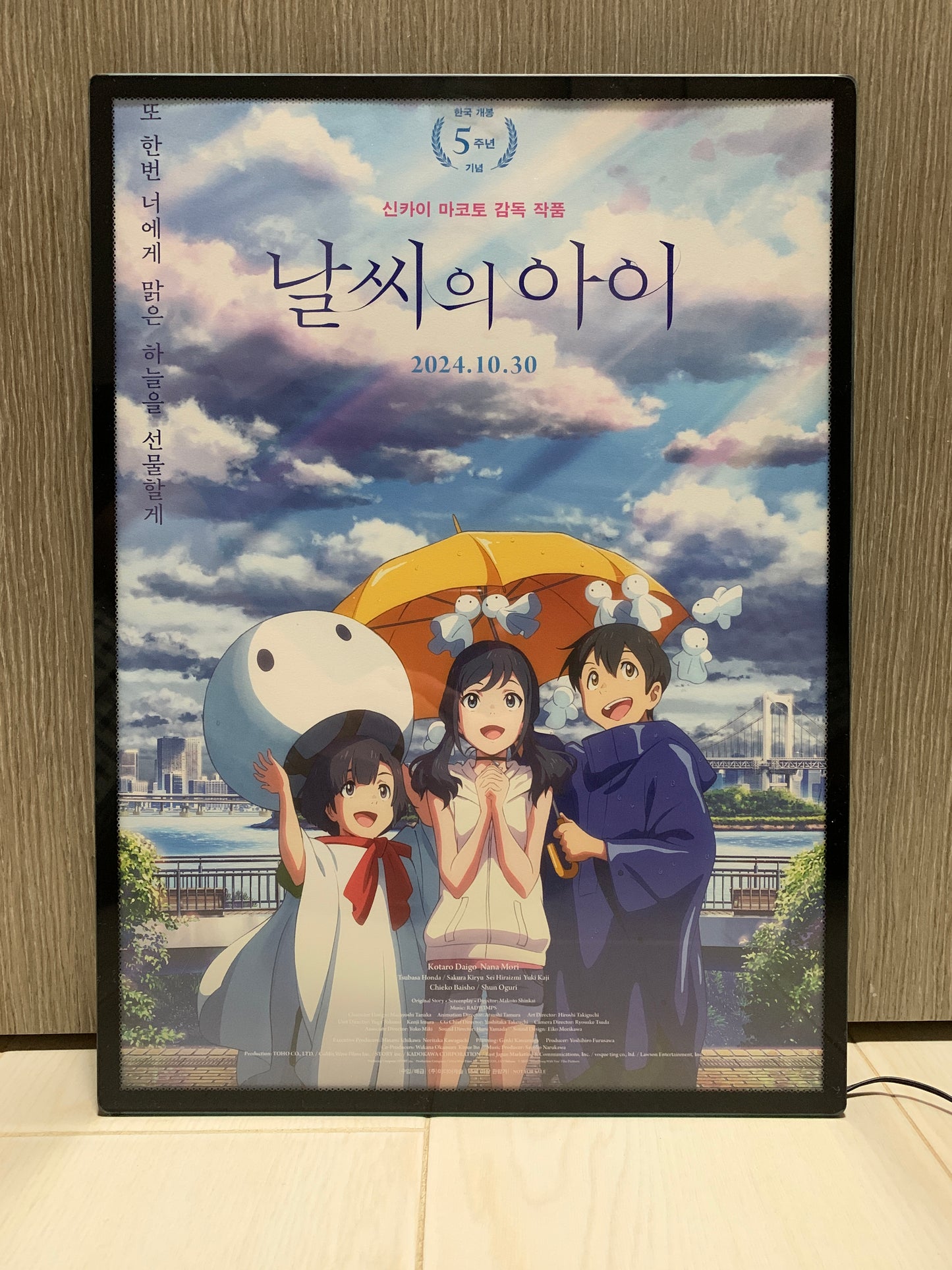 映画:天気の子