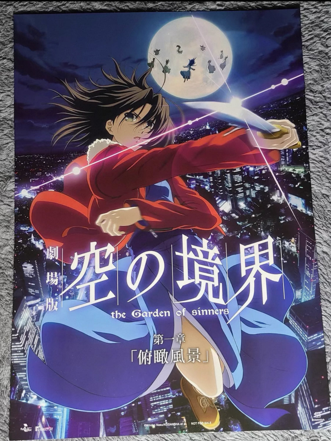 Movie: Kara no Kyoukai: The Garden of Sinners - Chapter 1: Overlooking View