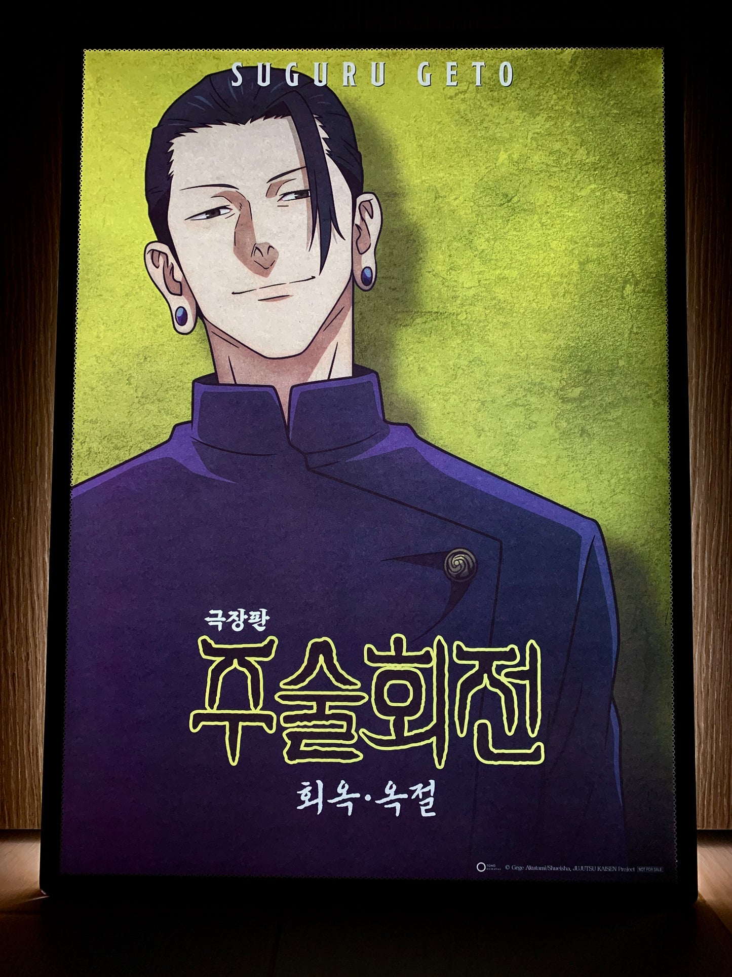 咒術迴戰 懷玉玉折 兩張一套