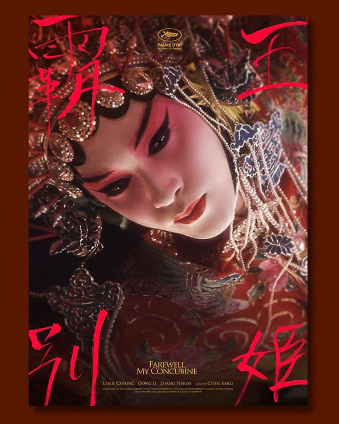 【預訂】 電影:霸王別姬