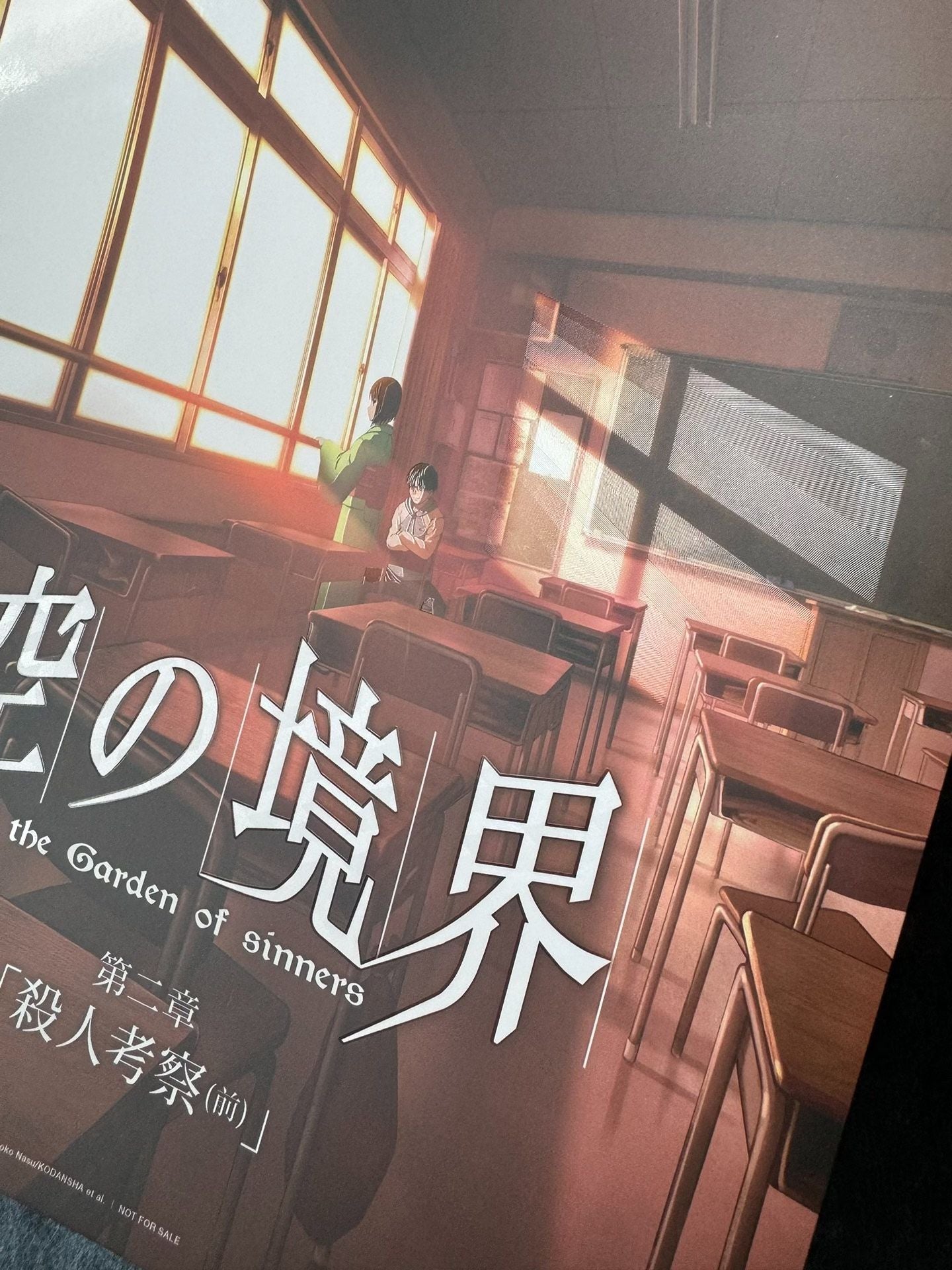 電影:空之境界 A3 海報