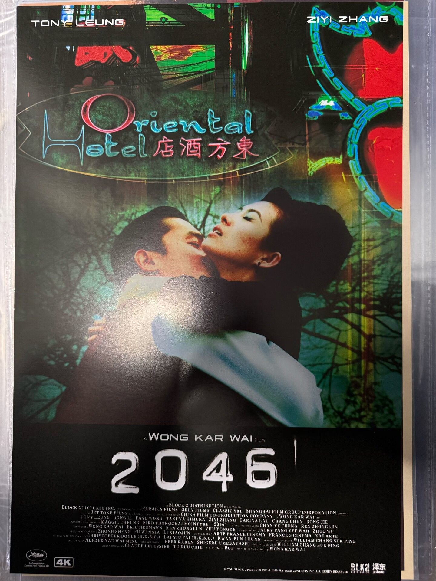 電影:2046 A3海報