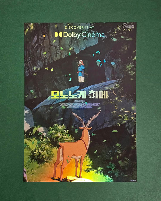 [Pre-order] Movie: Princess Mononoke