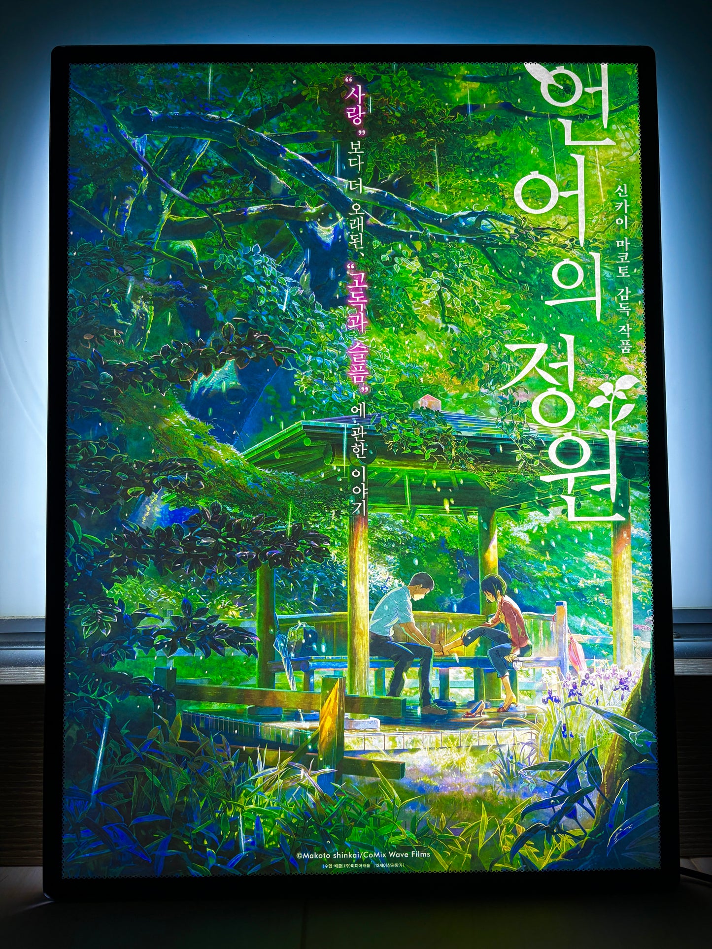 電影：新海誠 言葉之庭