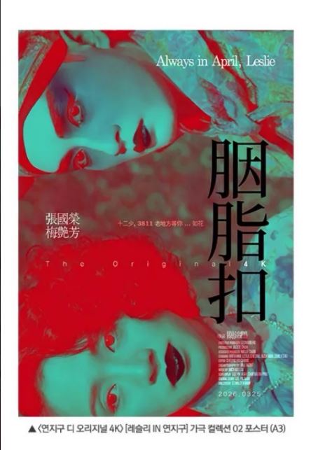 電影：胭脂扣