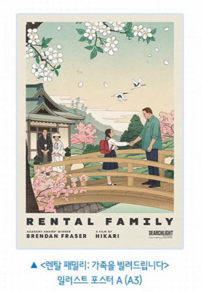 【預訂】 電影：Rental Family/ 出租家庭 1張 (有ABC三款)