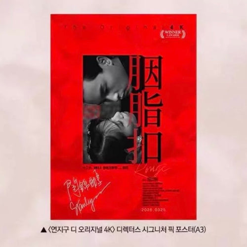 Pre-order Blush Button Poster