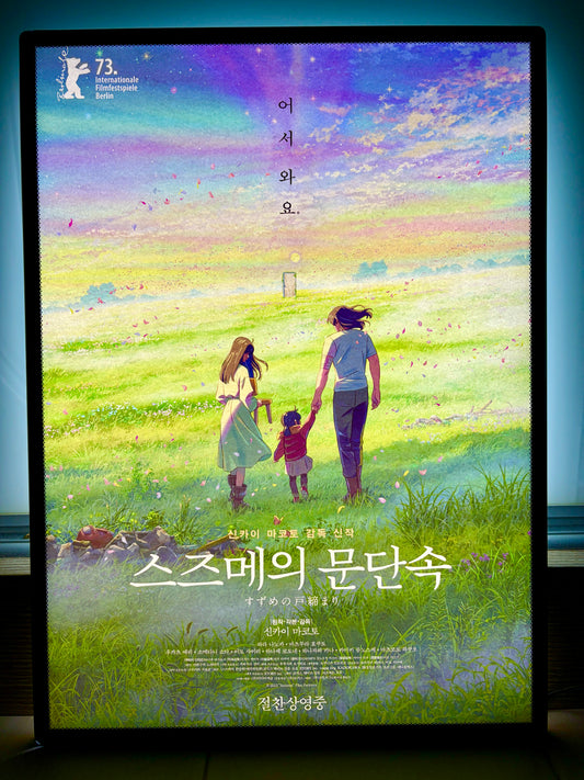 Movie: Suzume's Journey