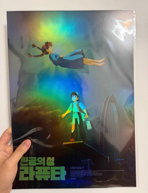 電影：宮崎駿 天空之城 A3 海報