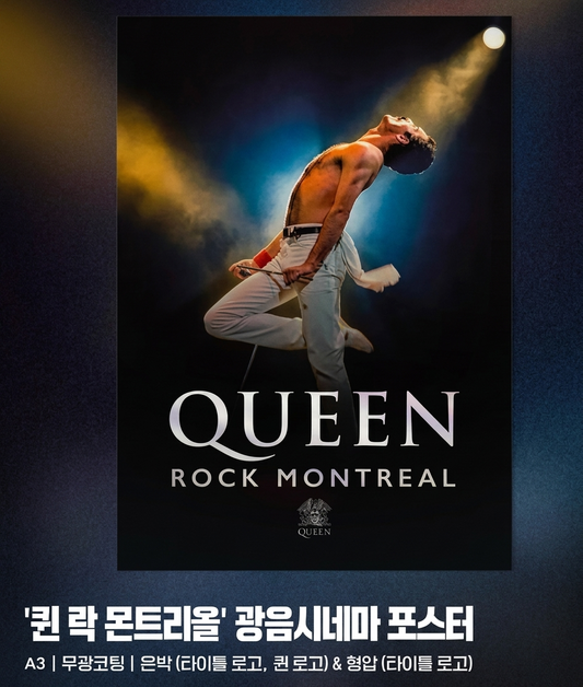 【予約】 映画：Queen Rock Montreal