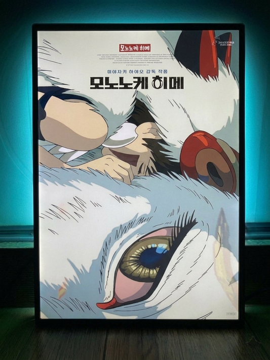 Movie: Princess Mononoke