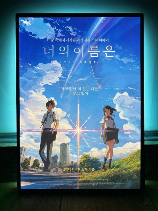 Movie: Your Name