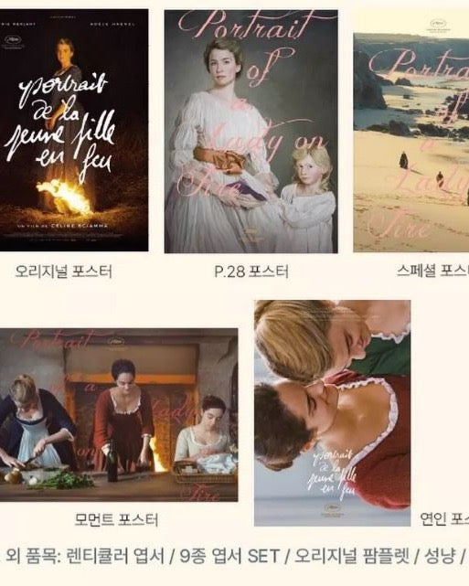 【Pre-order】 Movie: Portrait of a Girl on Fire