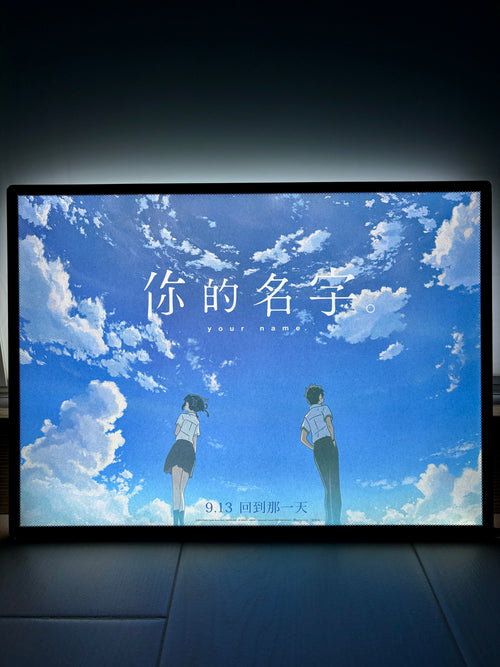 君の名は。IMAX再公開