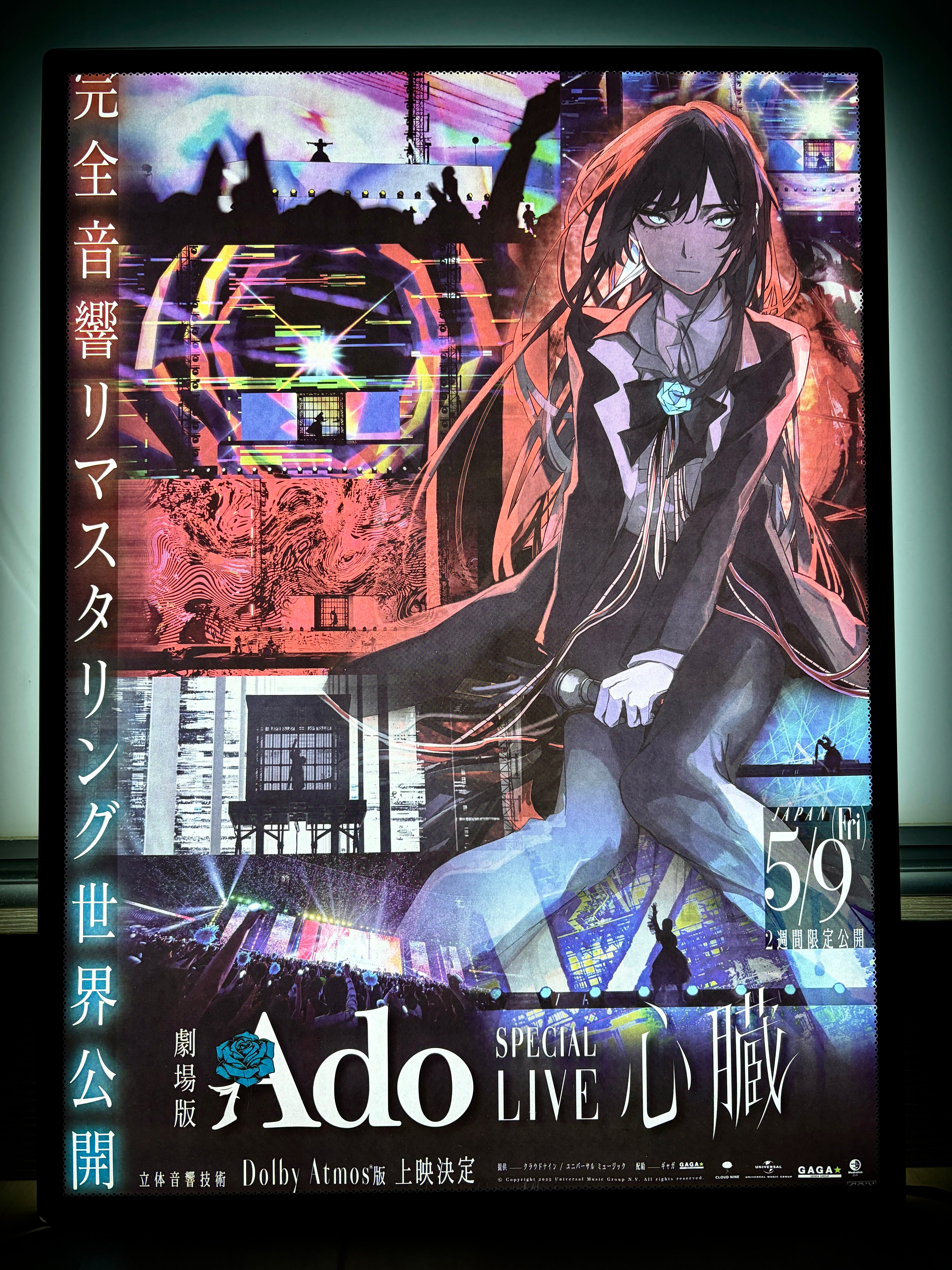 Ado SPECIAL LIVE 心臓 プリザーブドフラワー 映画：Ado「SPECIAL LIVE 」心臓 – HK Posters