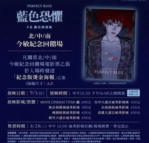 電影：藍色恐懼 A3 海報