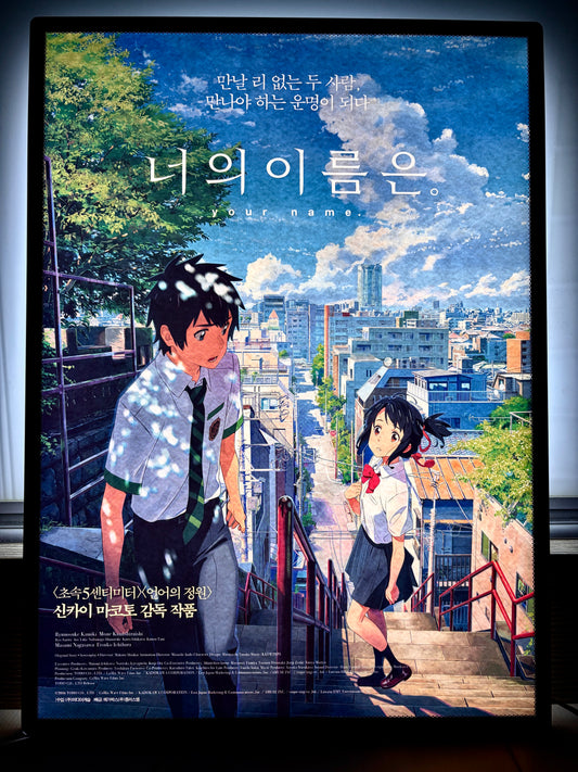 Movie: Your Name
