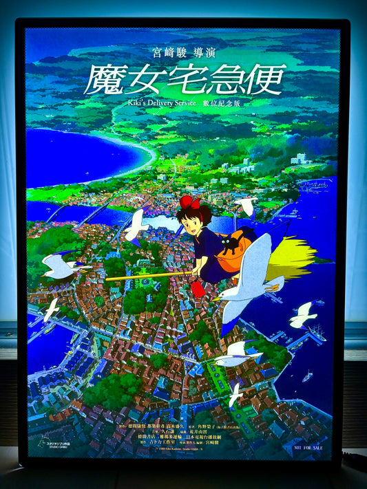 電影：宮崎駿 魔女宅急便 A3海報