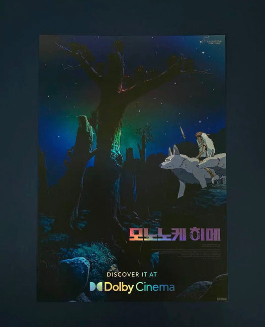 [Pre-order] Movie: Princess Mononoke