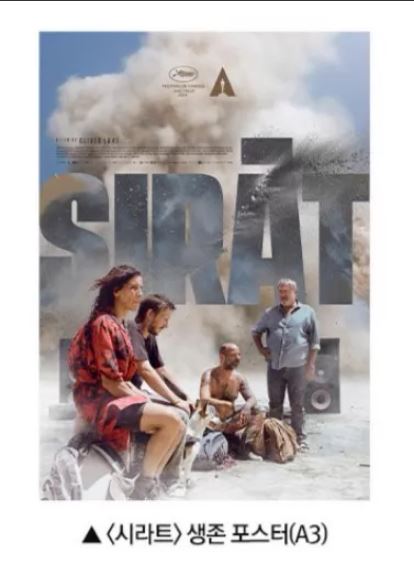 Pre-order Movie: Sirât