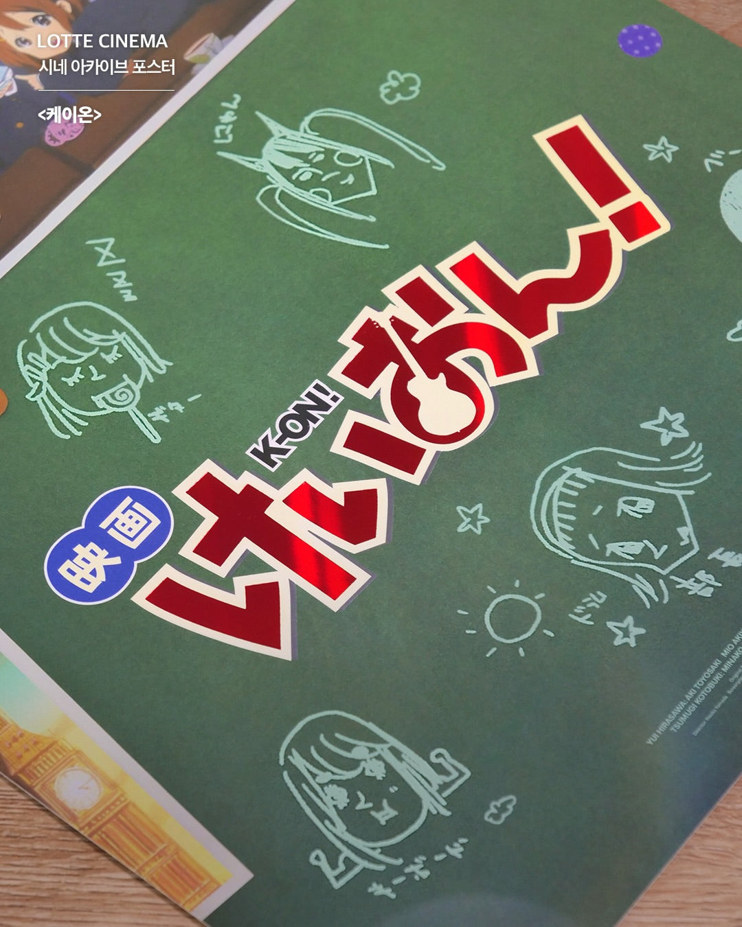 Pre-order Movie: K-ON! The Movie