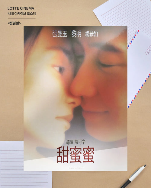 映画：ラブソング