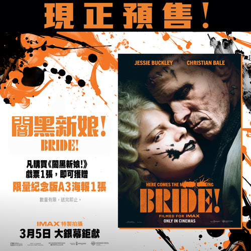 【予約】 映画：暗黒の花嫁