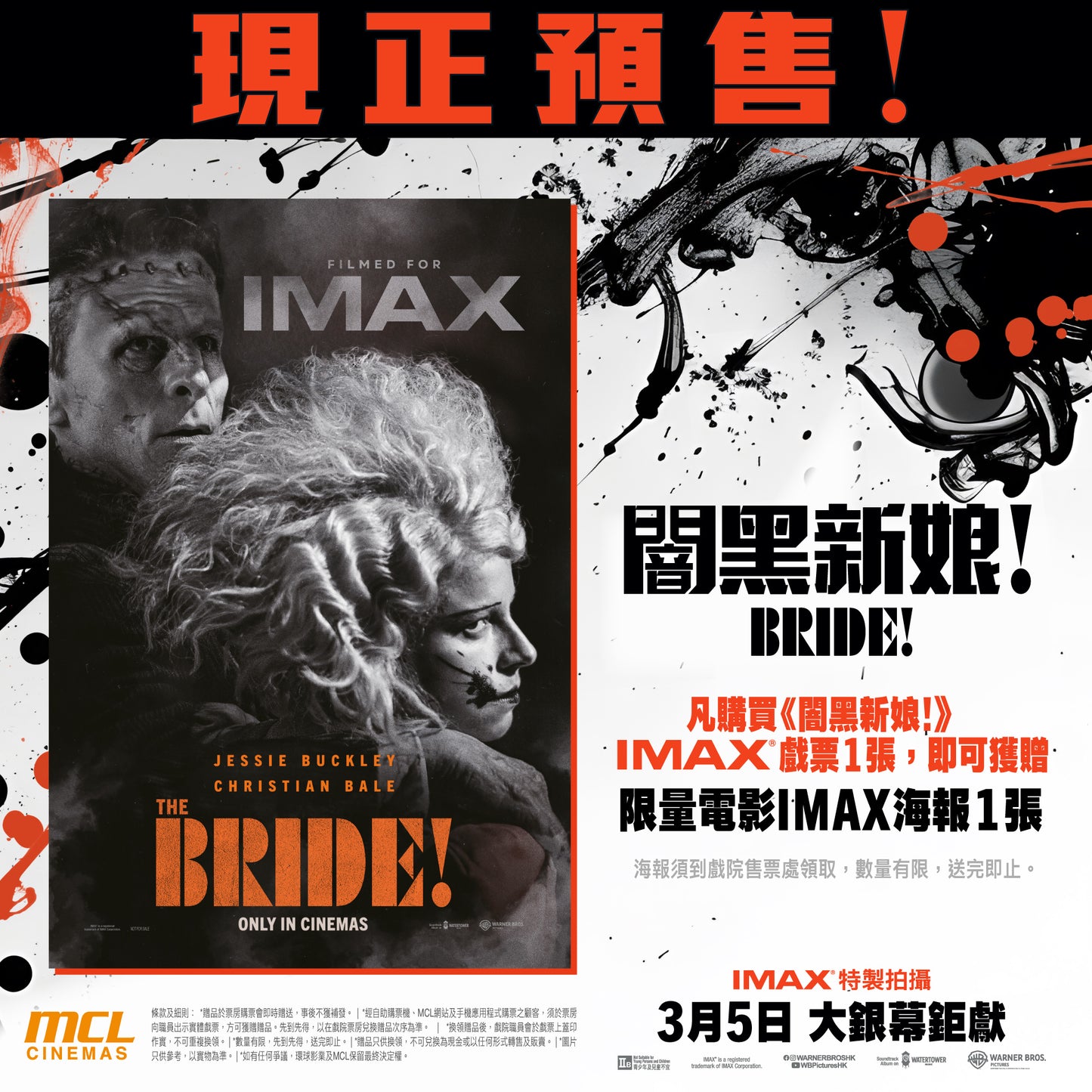 【預訂】 電影：暗黑新娘 IMAX