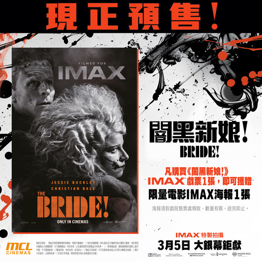 Pre-order Movie: Dark Bride IMAX