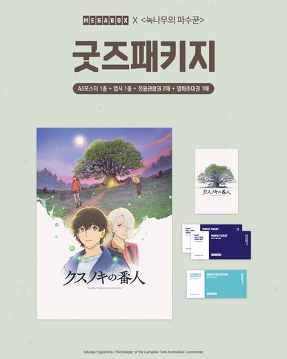 Pre-order Movie: The Tree of Remembrance