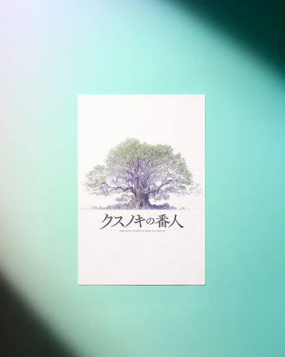 Pre-order Movie: The Tree of Remembrance
