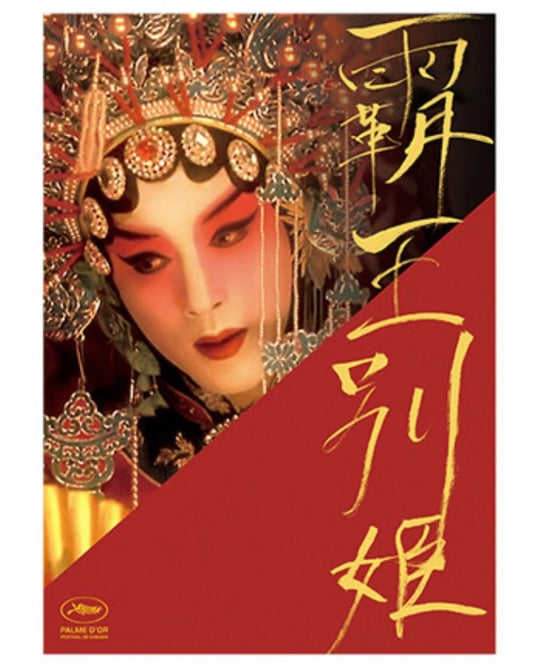 [Pre-order] Movie: Farewell My Concubine