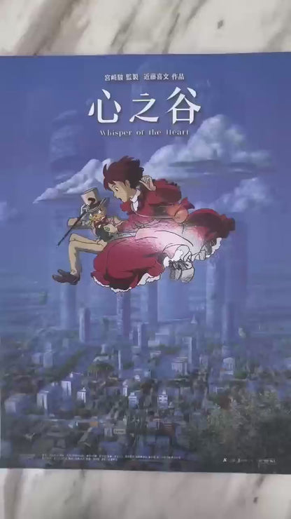 電影：宮崎駿 心之谷 A3 海報